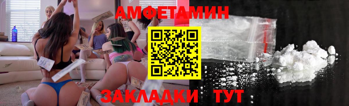 Амфетамин 98%  Вход с VPN  Выборг 