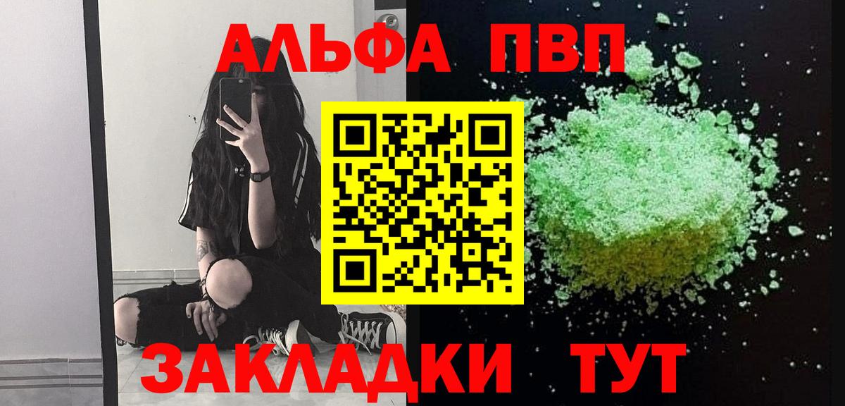 A PVP Соль Выборг