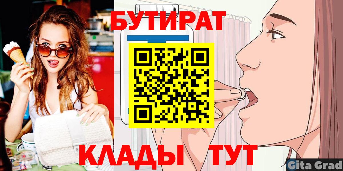 БУТИРАТ GHB Выборг