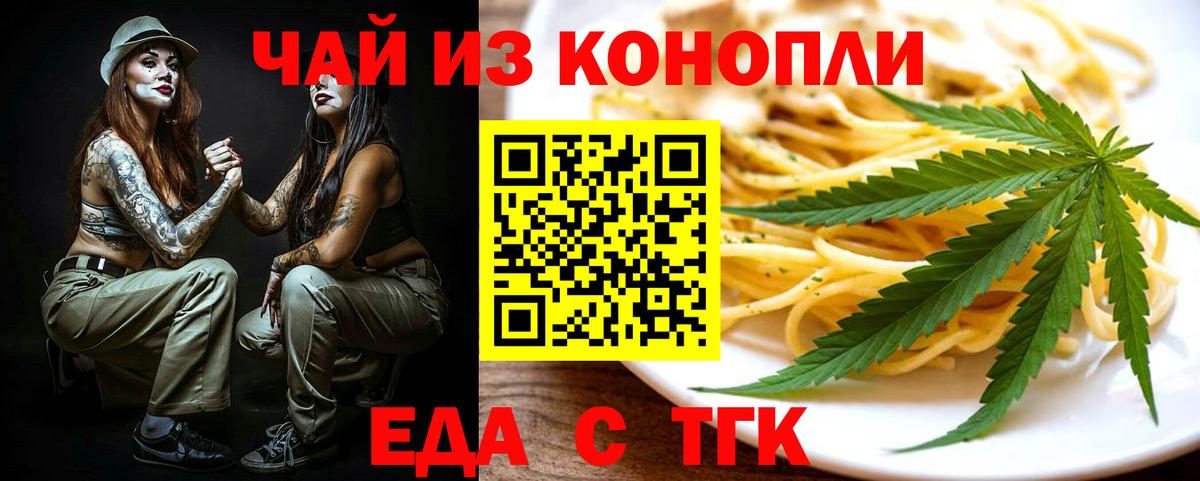 Печенье с ТГК конопля  Вход с VPN  Выборг 