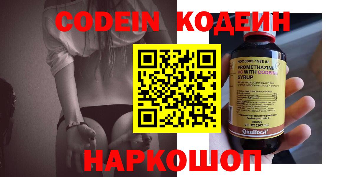 Выборг  даркнет сайт  Кодеиновый сироп Lean напиток Lean (лин)  Вход с VPN  Codein напиток Lean (лин) 