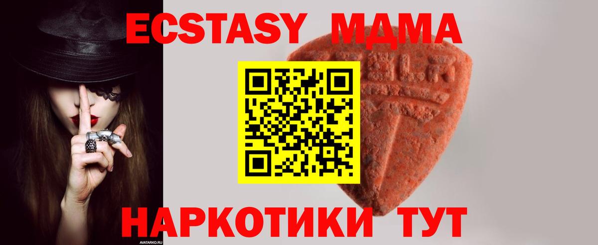 Экстази  Вход с VPN  Выборг  Ecstasy Punisher 
