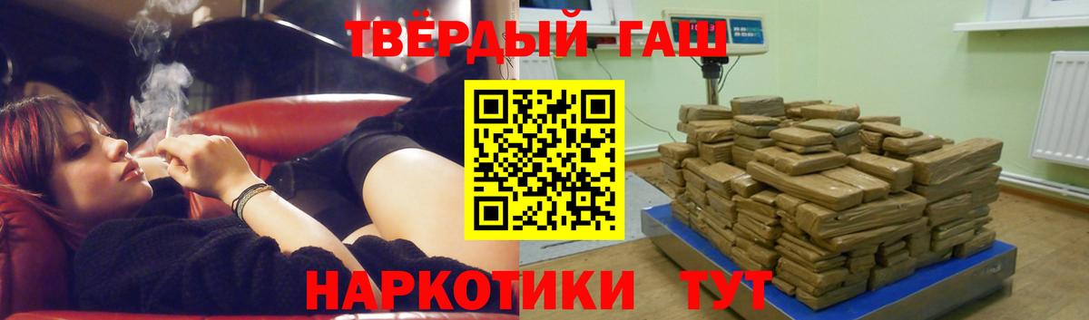 ГАШИШ hashish  цены   ГАШ  Выборг  Вход с VPN 
