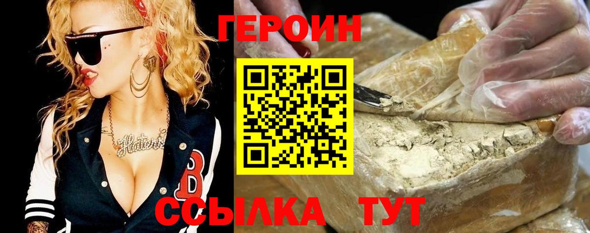 Выборг  ГЕРОИН белый  Героин  Вход с VPN 