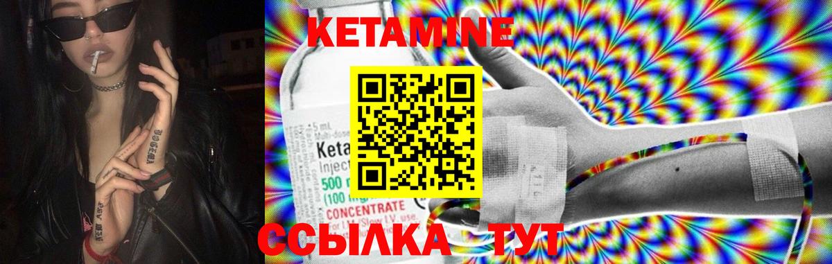 Кетамин ketamine Выборг