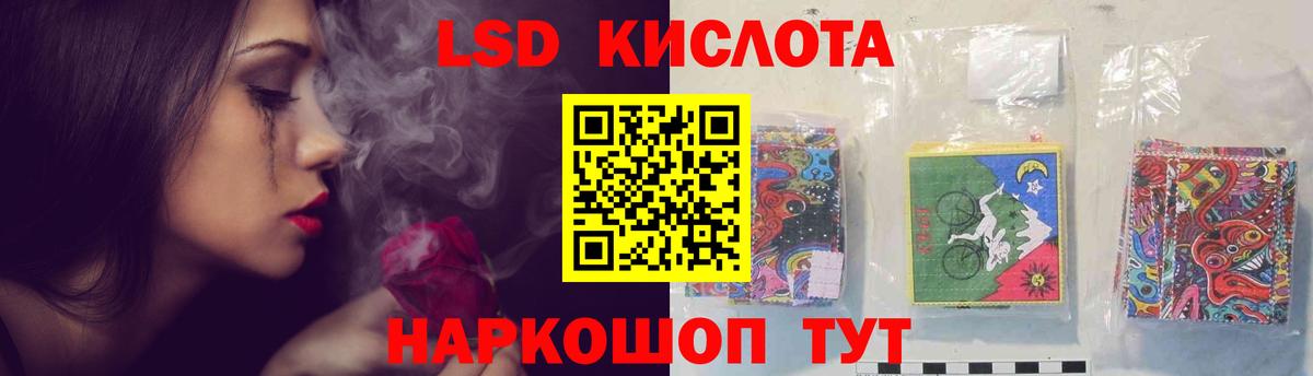 LSD-25 экстази кислота Выборг