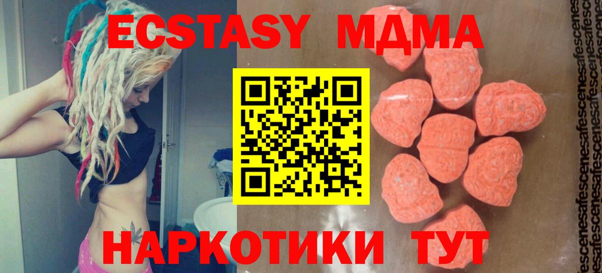 МДМА Molly  МДМА  Выборг  Вход с VPN 