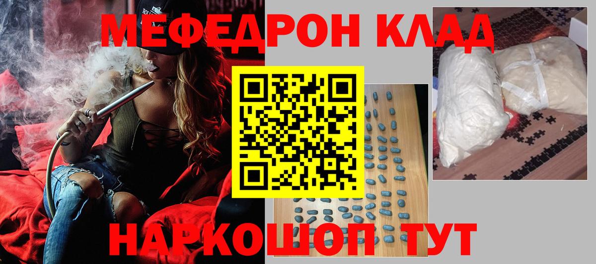 Выборг  МЯУ-МЯУ мяу мяу  Вход с VPN  МЕФ кристаллы 