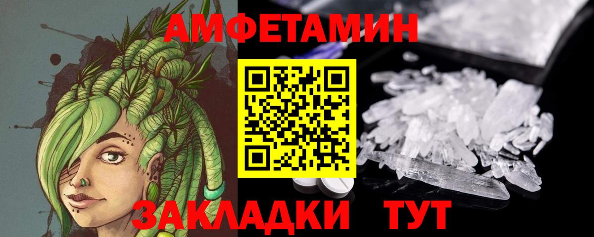 МЕТАМФЕТАМИН винт Выборг