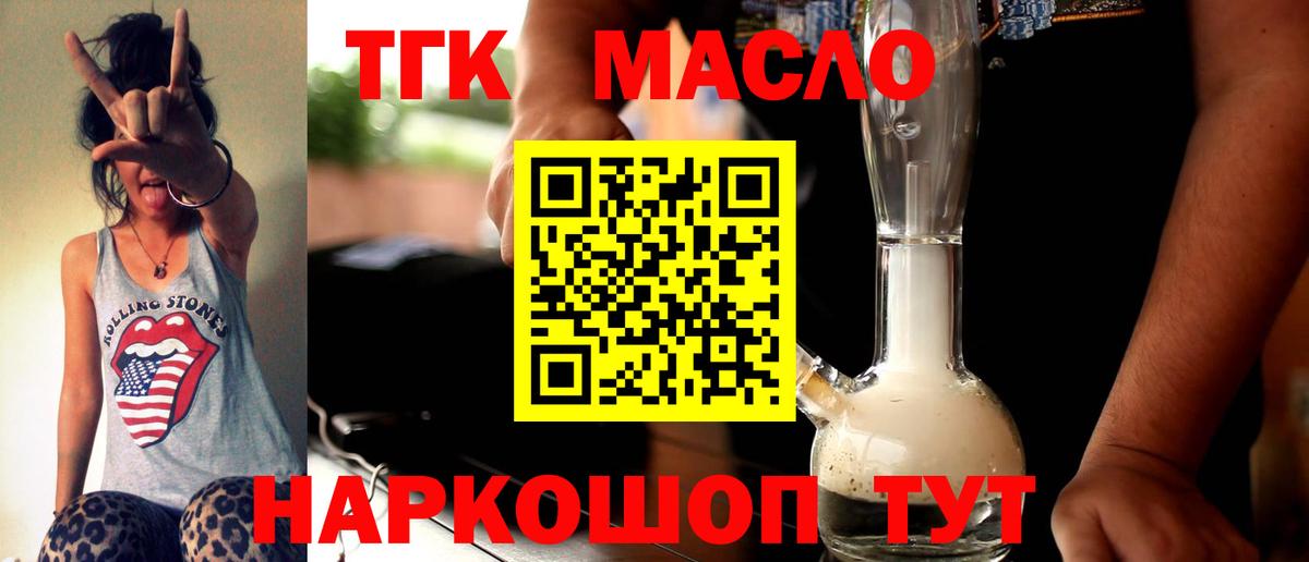 Выборг  Дистиллят ТГК вейп  Вход с VPN  продажа наркотиков  ТГК THC oil 
